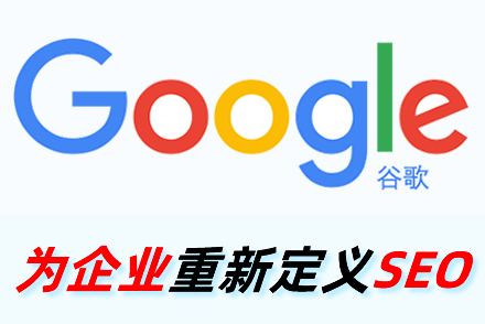 seo優化排名什么意思